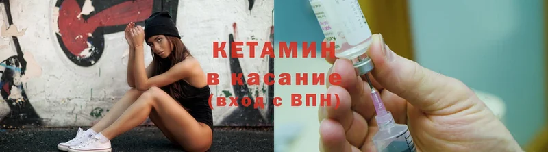 где продают   Кремёнки  shop клад  Кетамин ketamine 